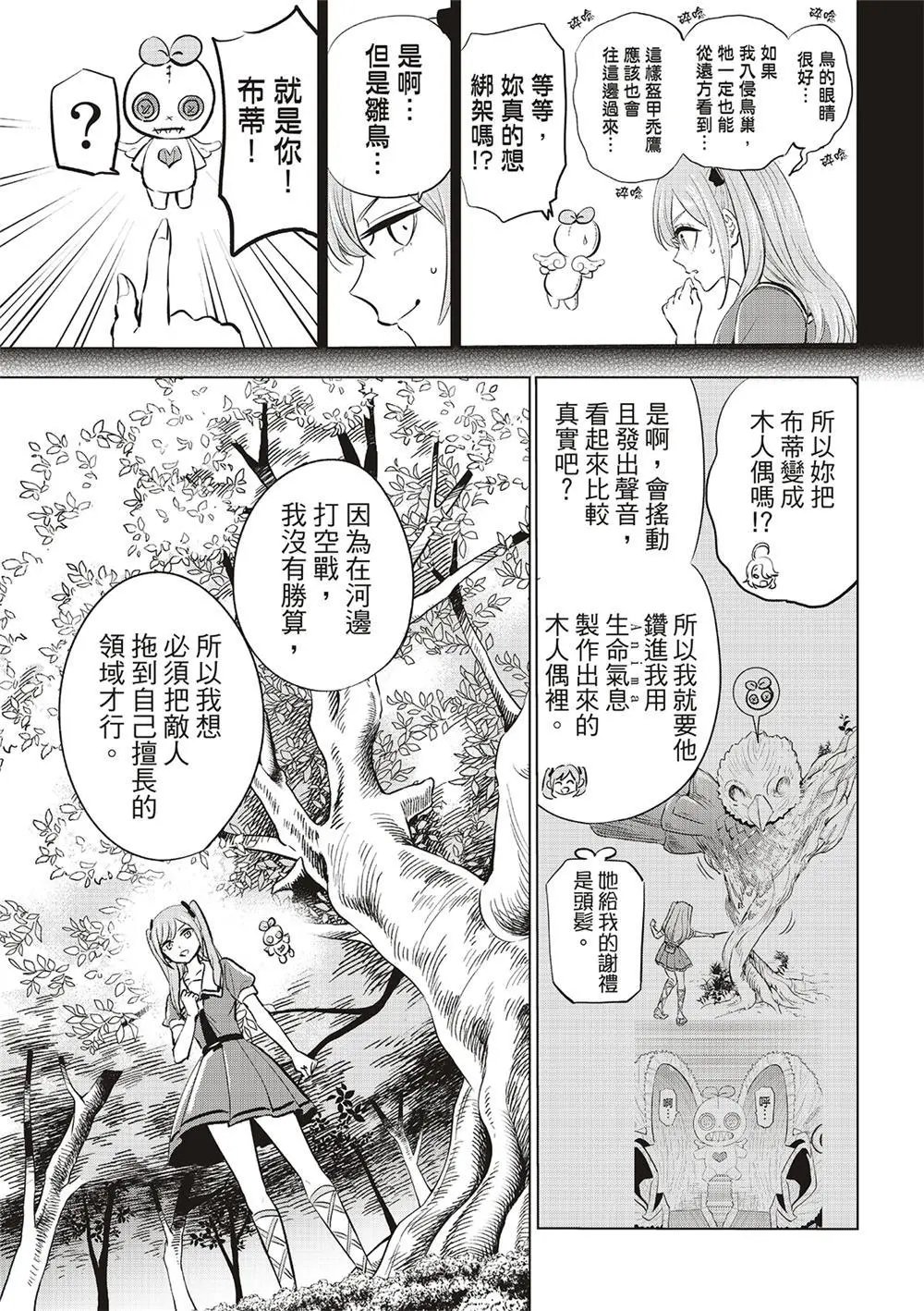 第51话