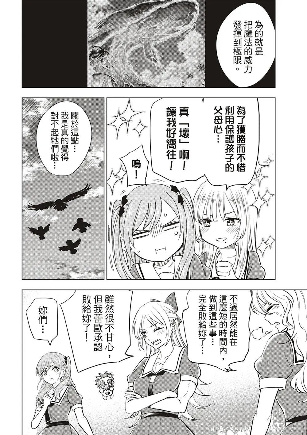 第51话