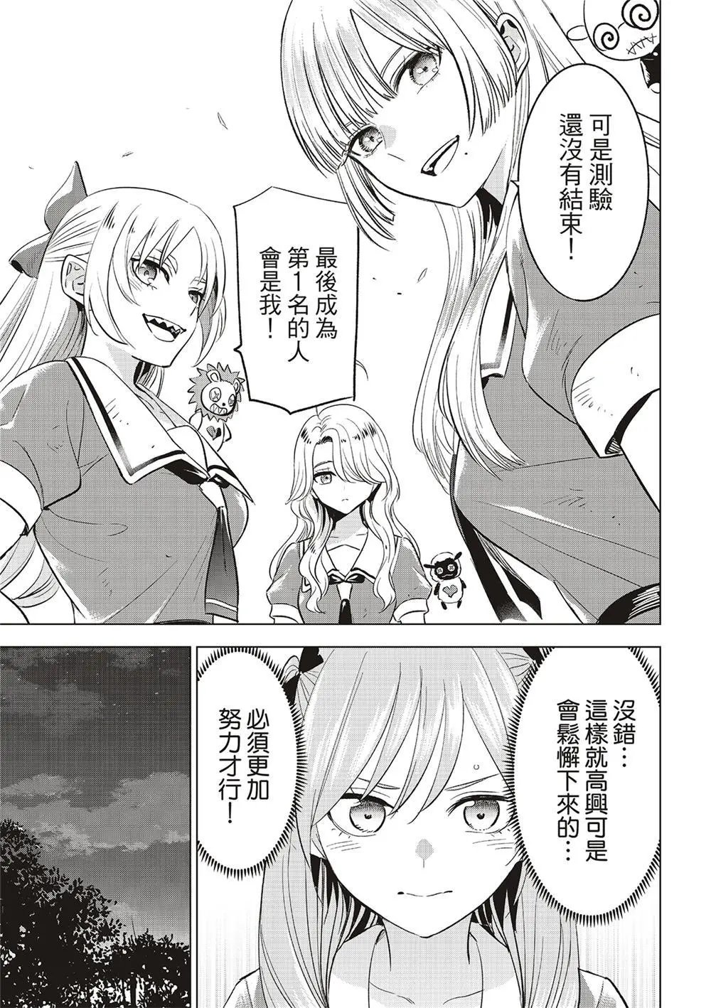 第51话