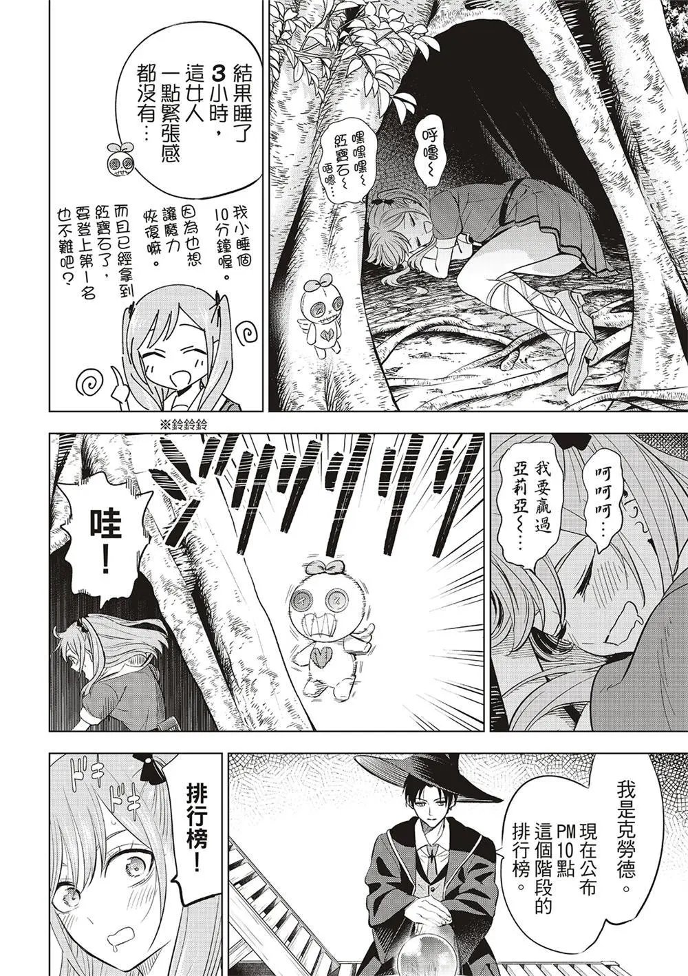 第51话