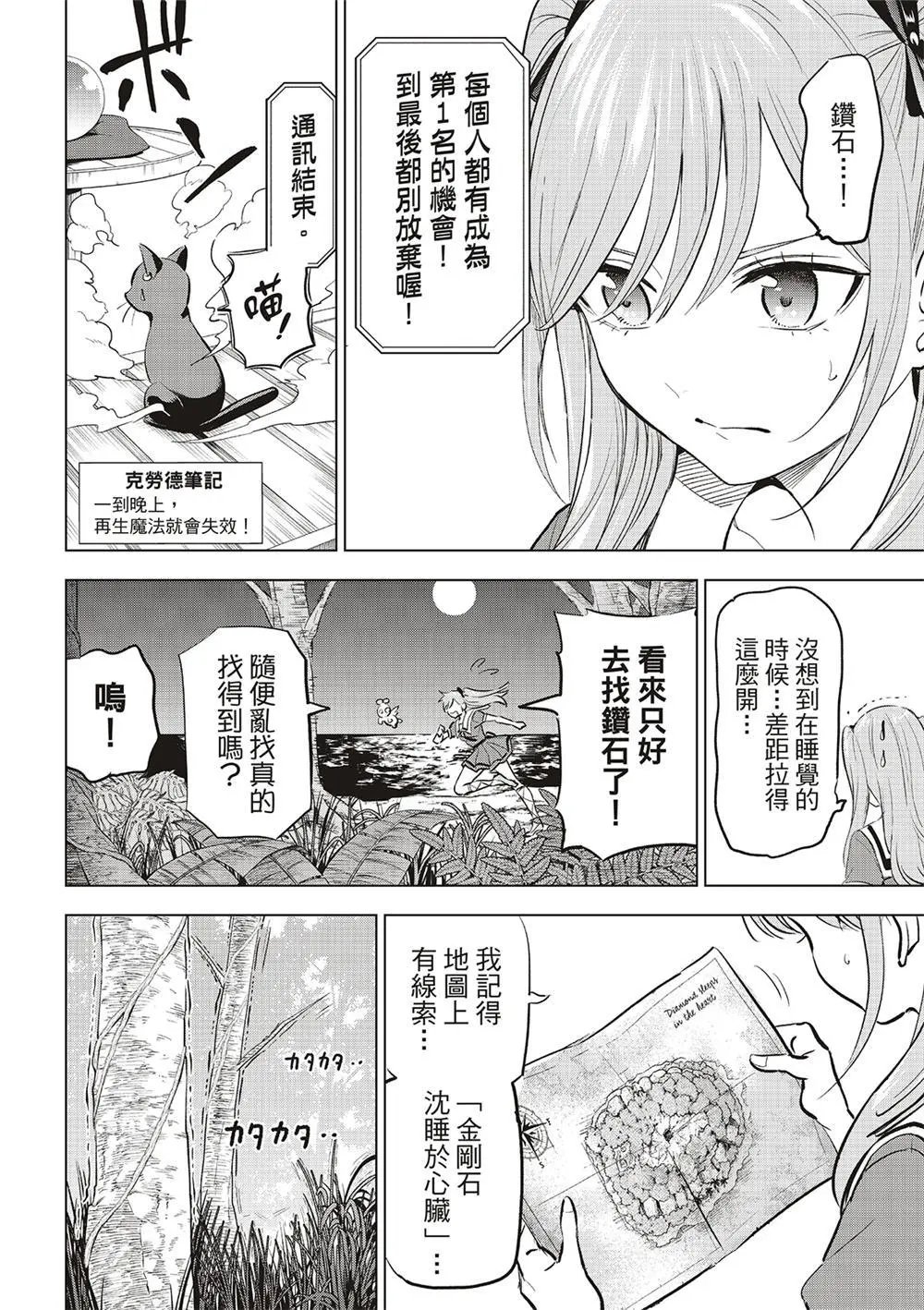 第51话