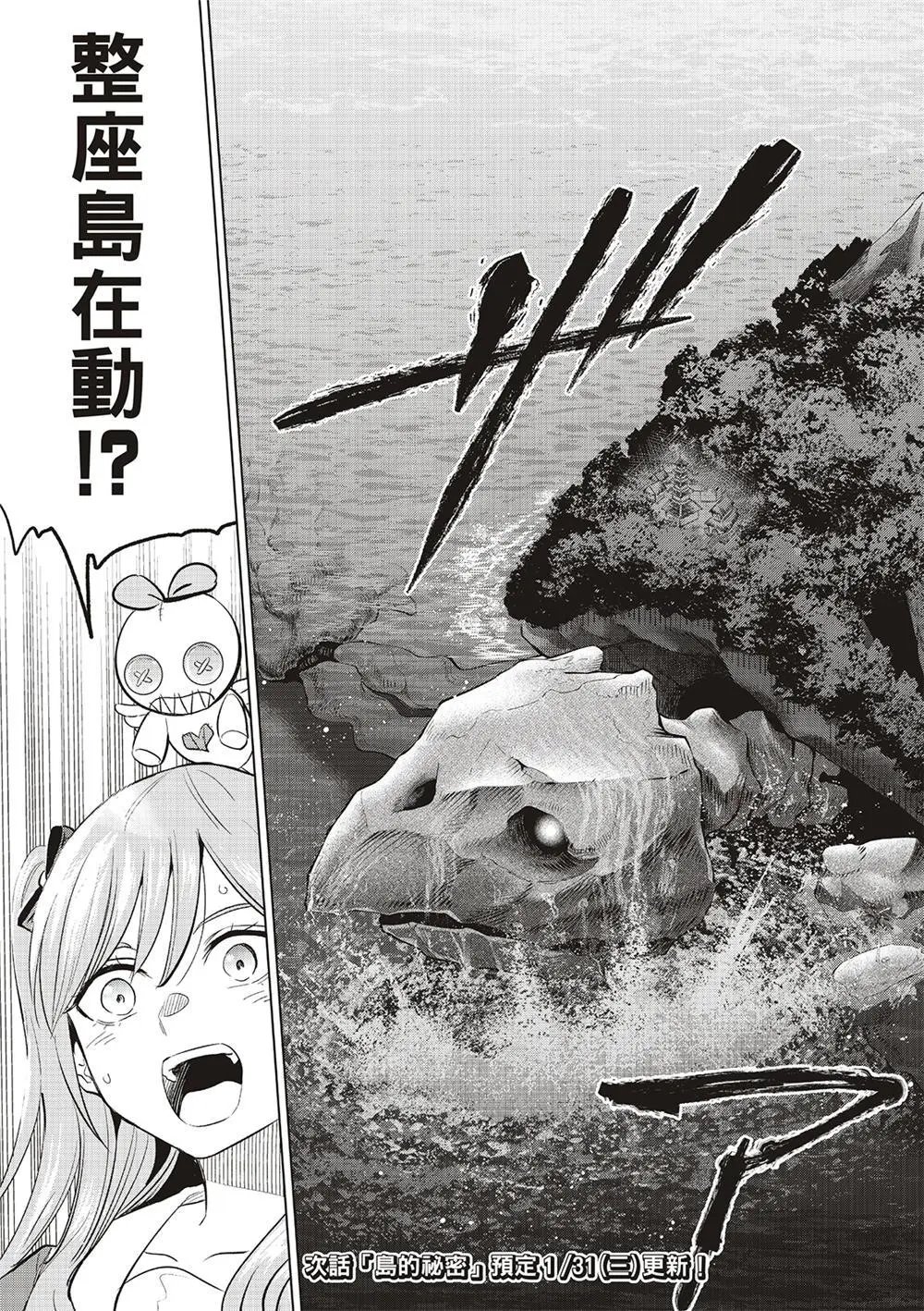 第51话
