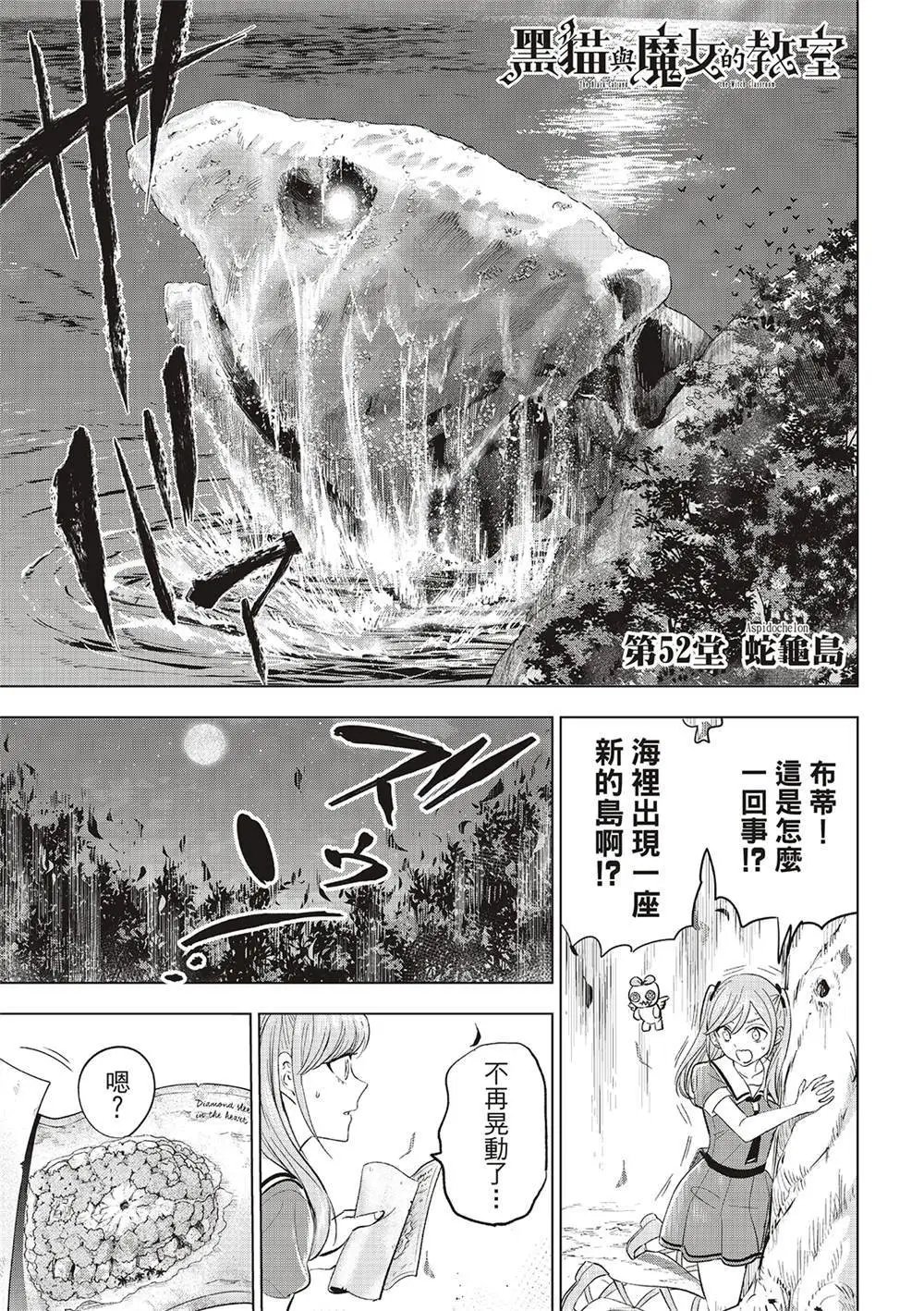 第52话