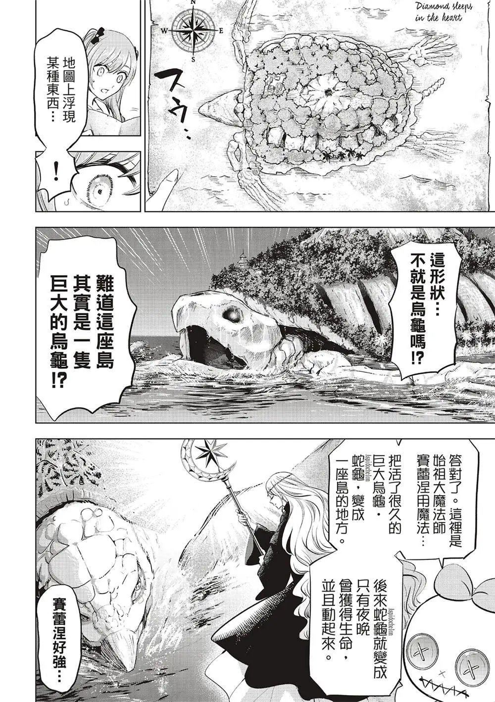 第52话