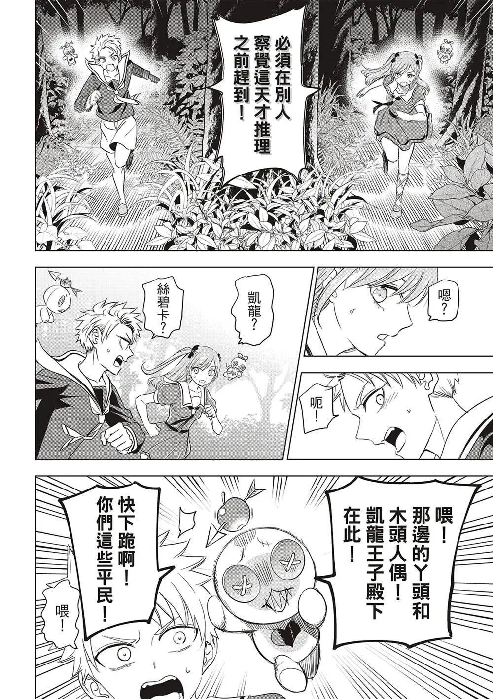第52话