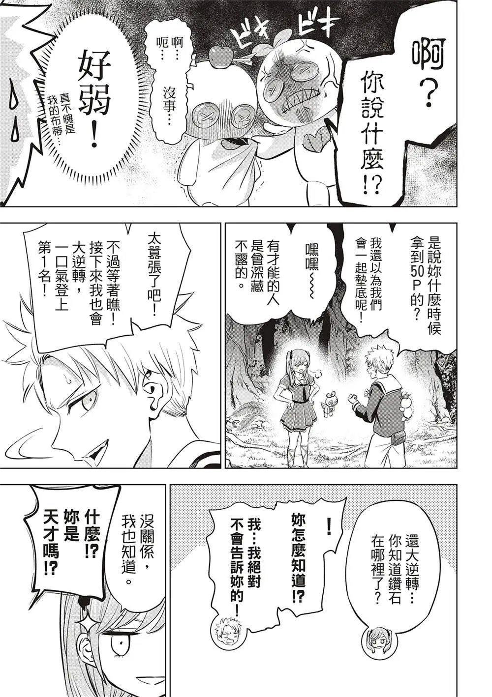 第52话