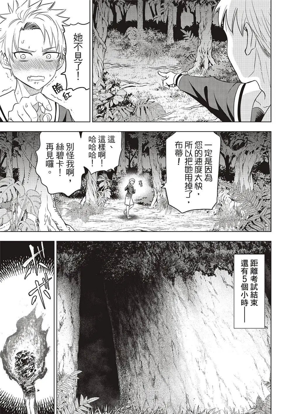 第52话