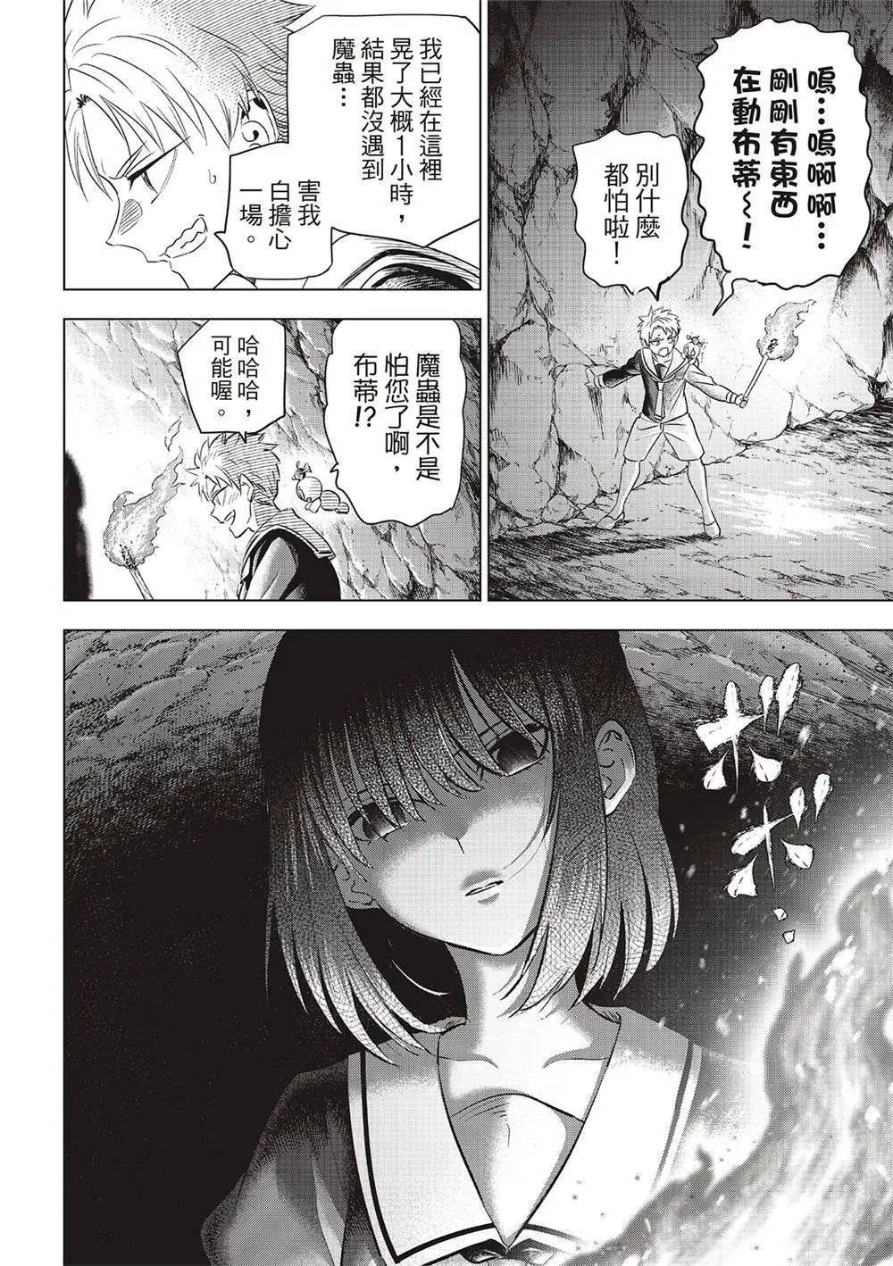 第52话