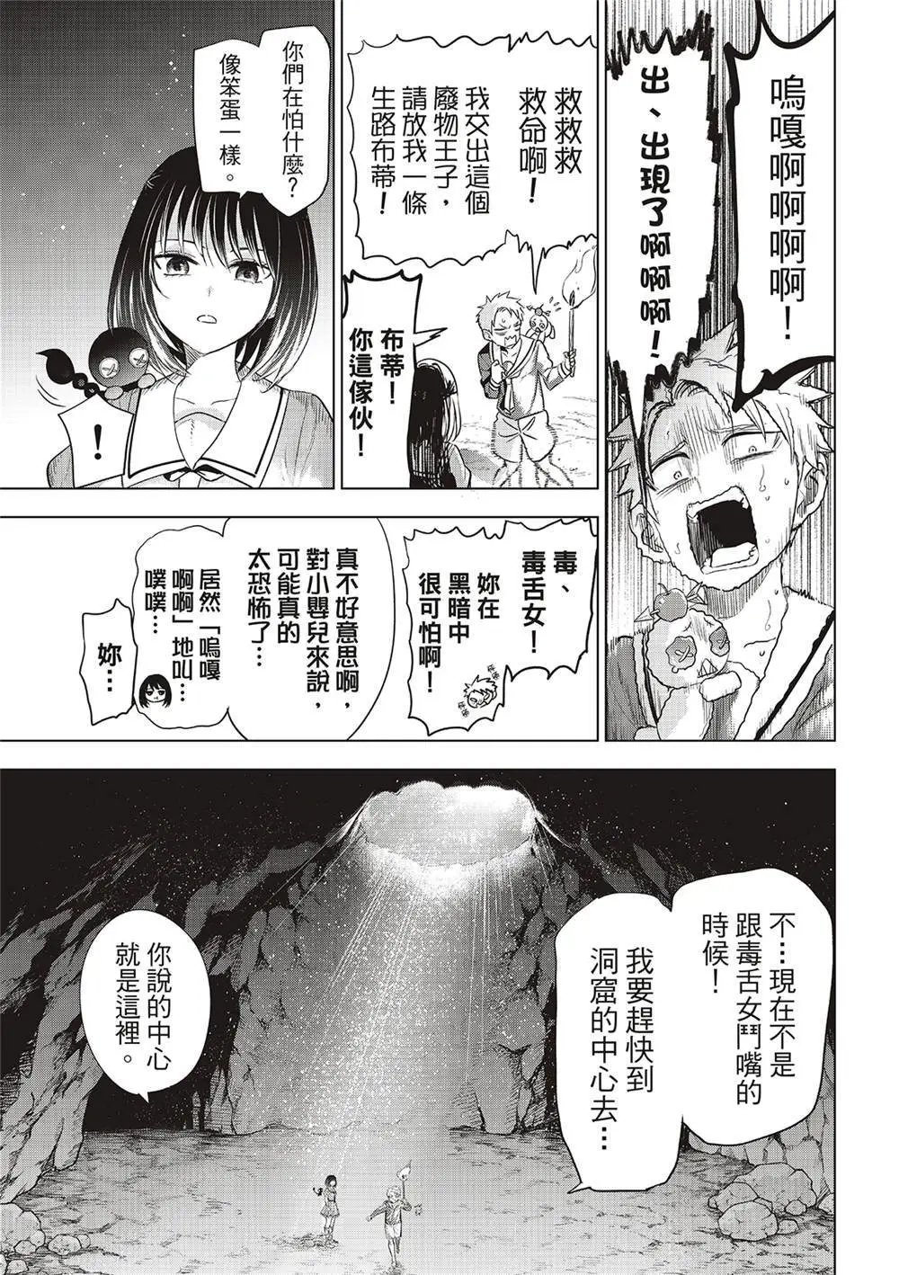 第52话