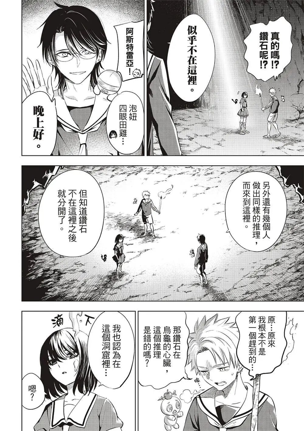 第52话