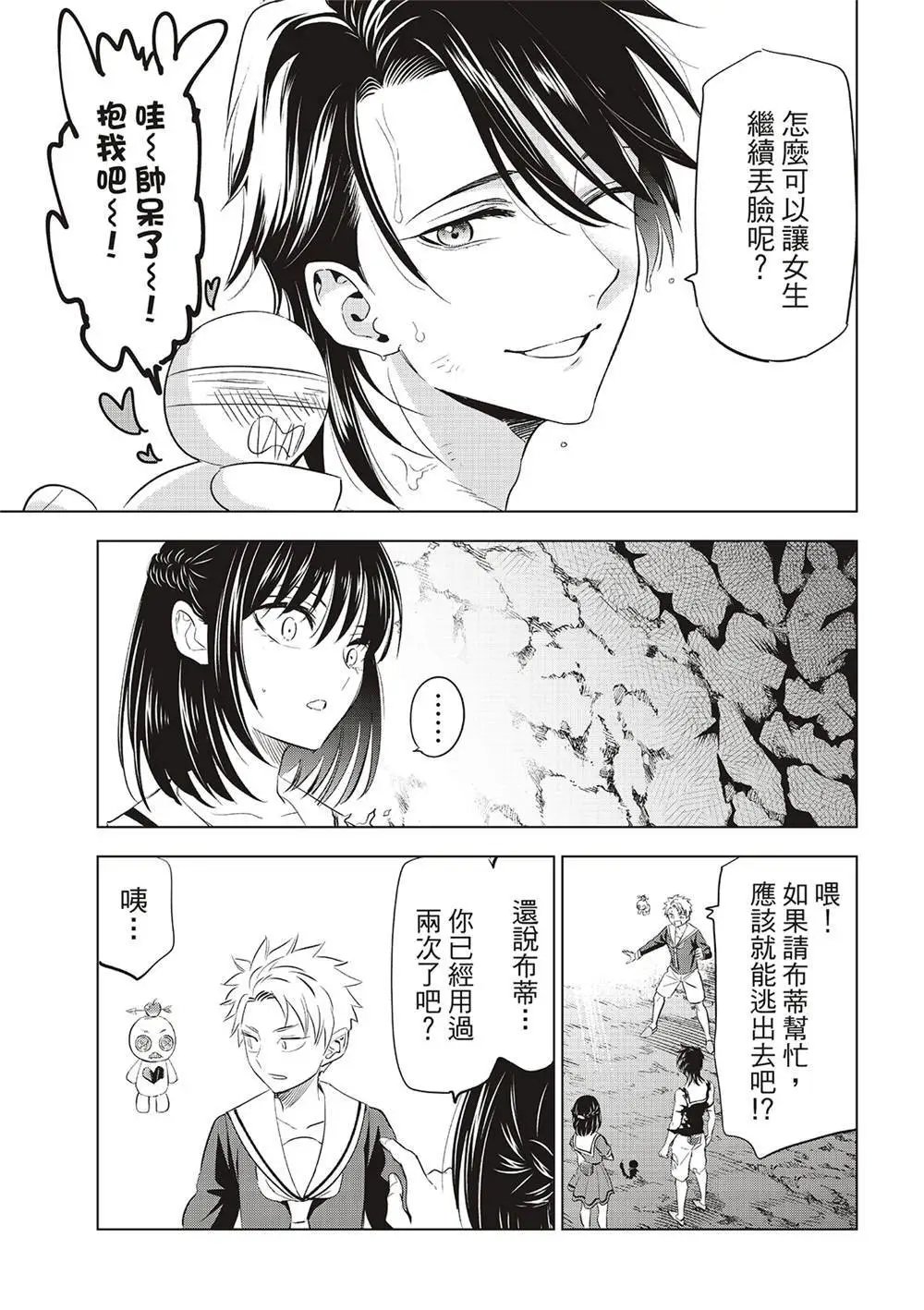 第52话
