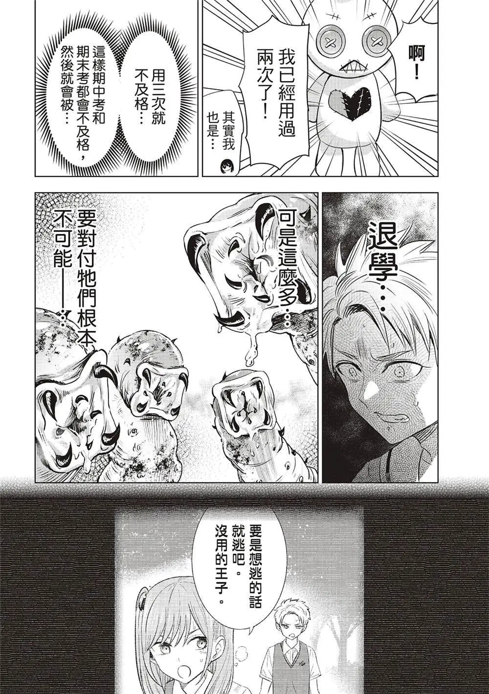 第52话