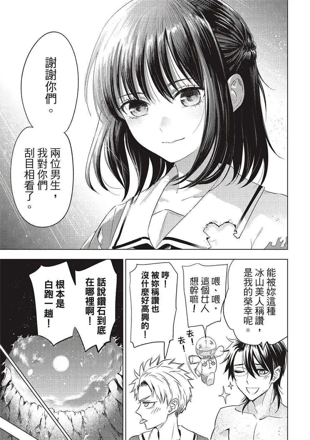 第52话