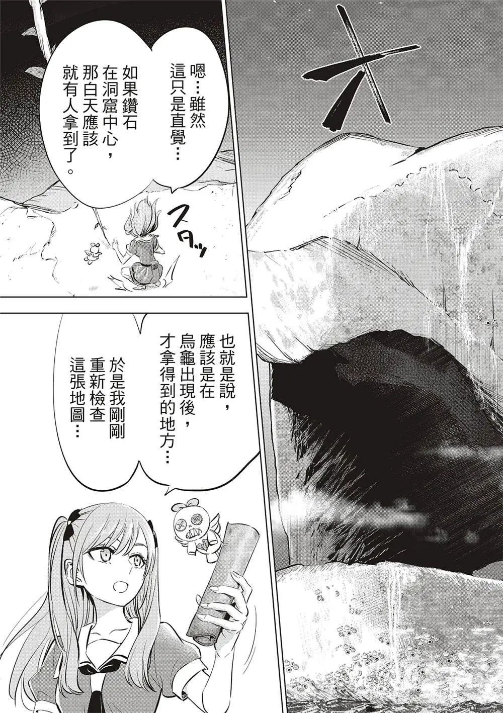 第52话