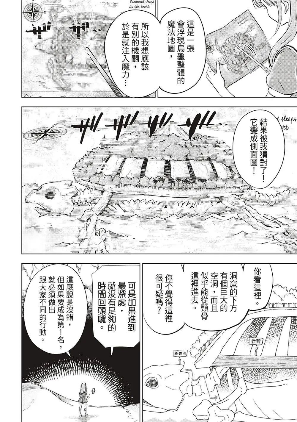第52话