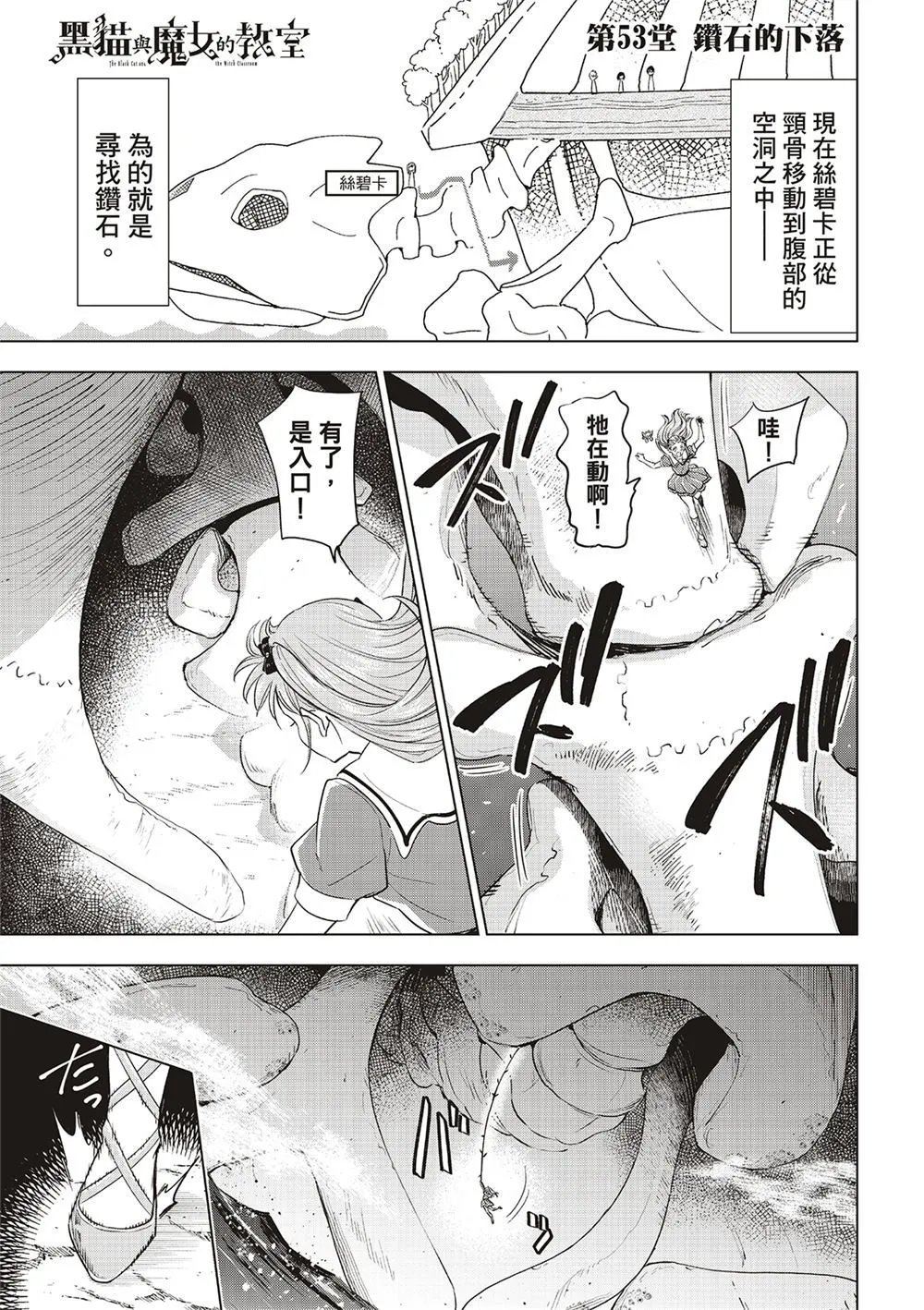 第53话