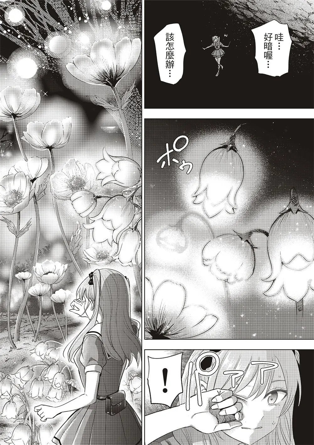第53话