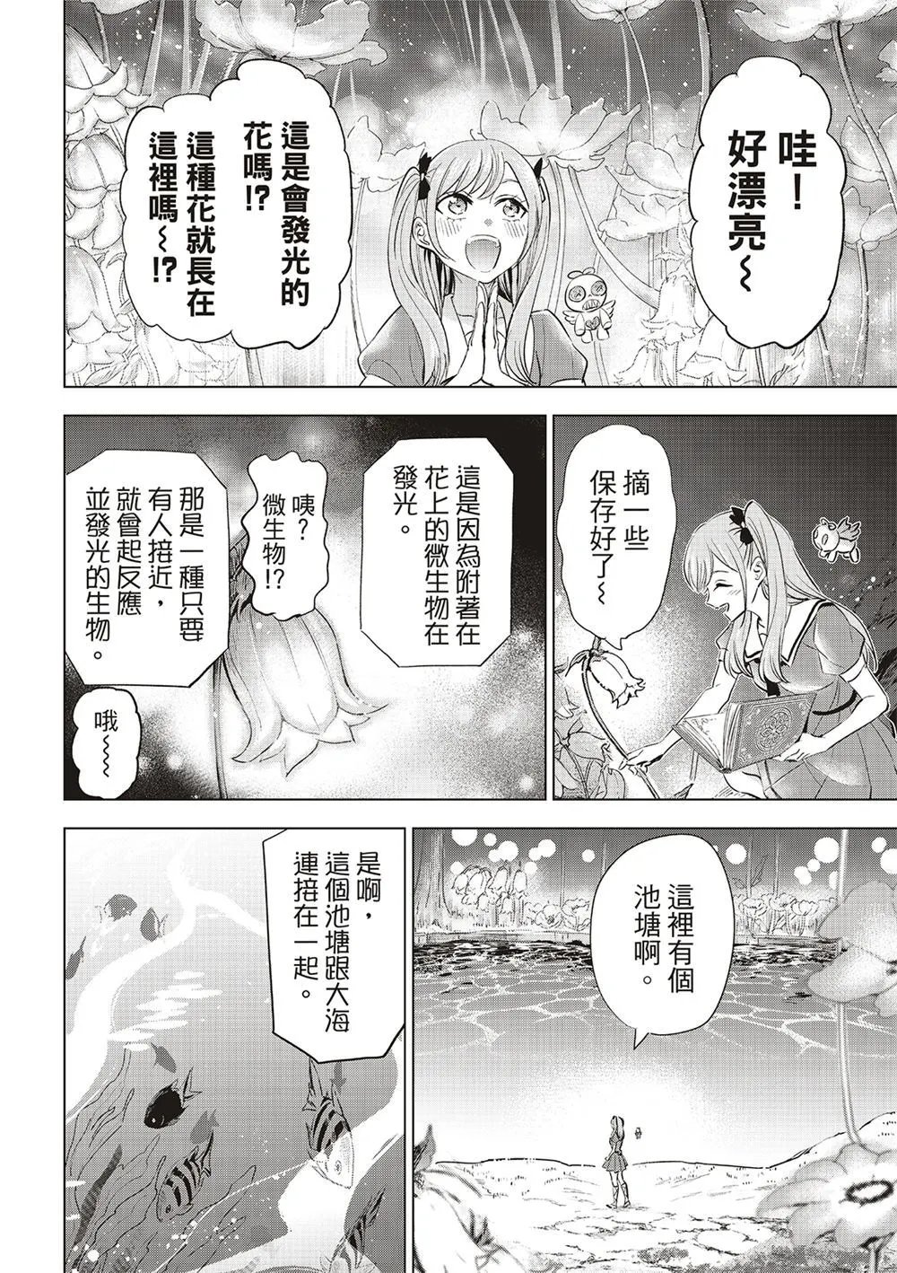 第53话