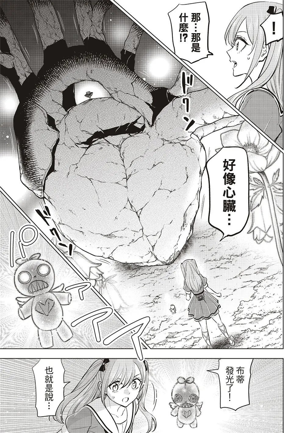 第53话