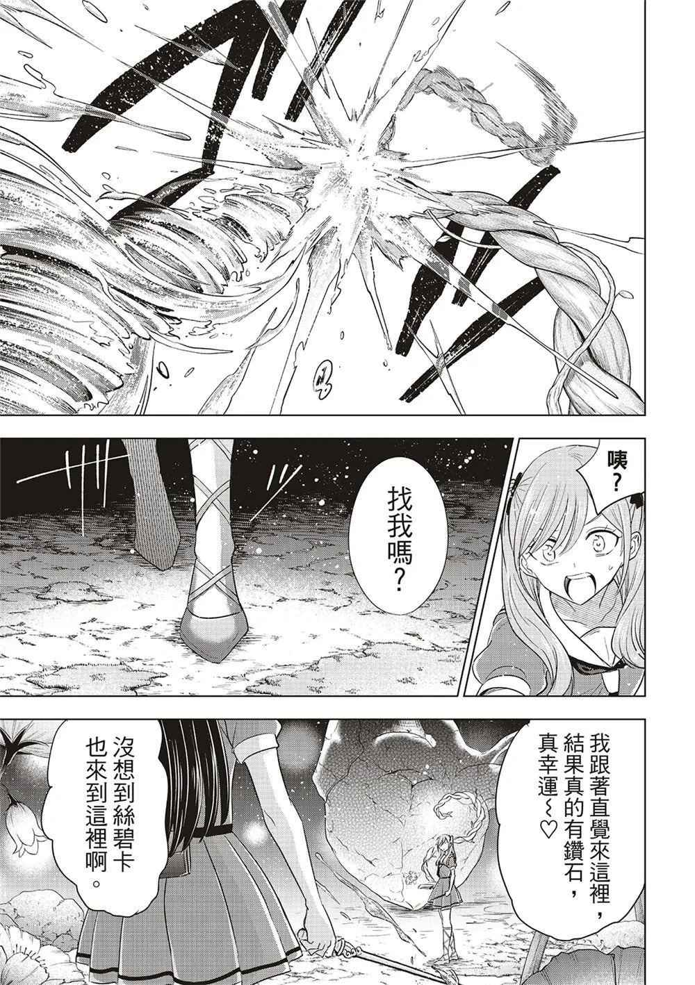 第53话