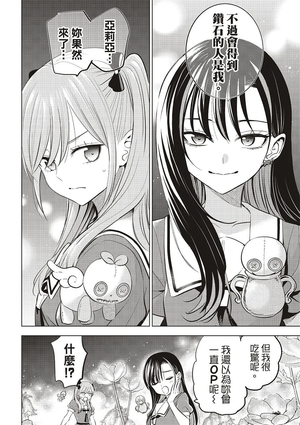 第53话