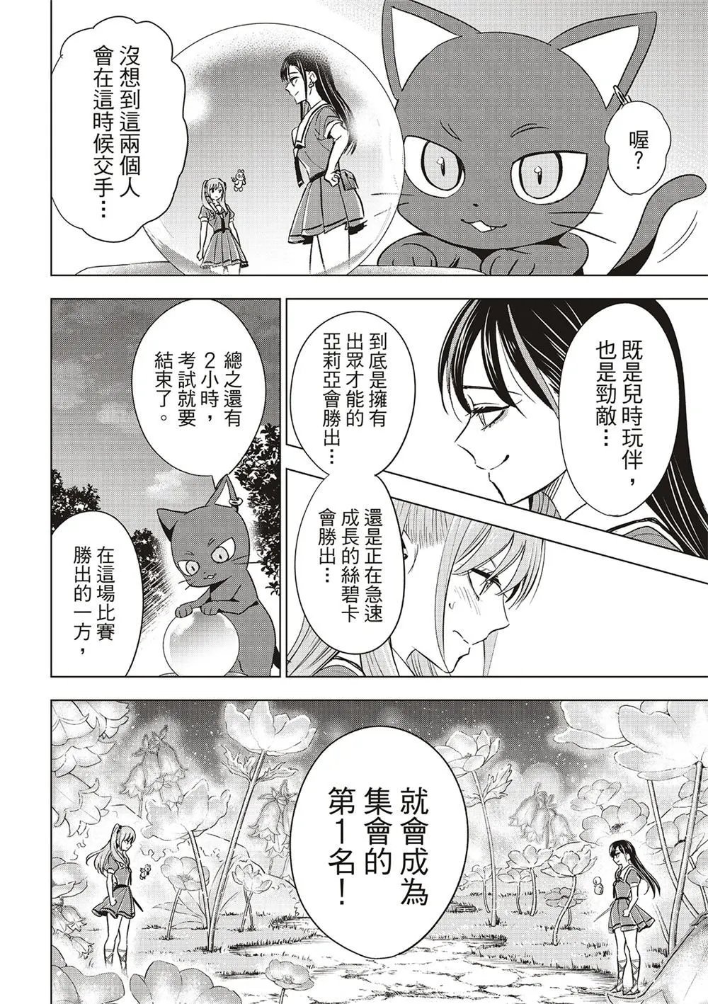 第53话