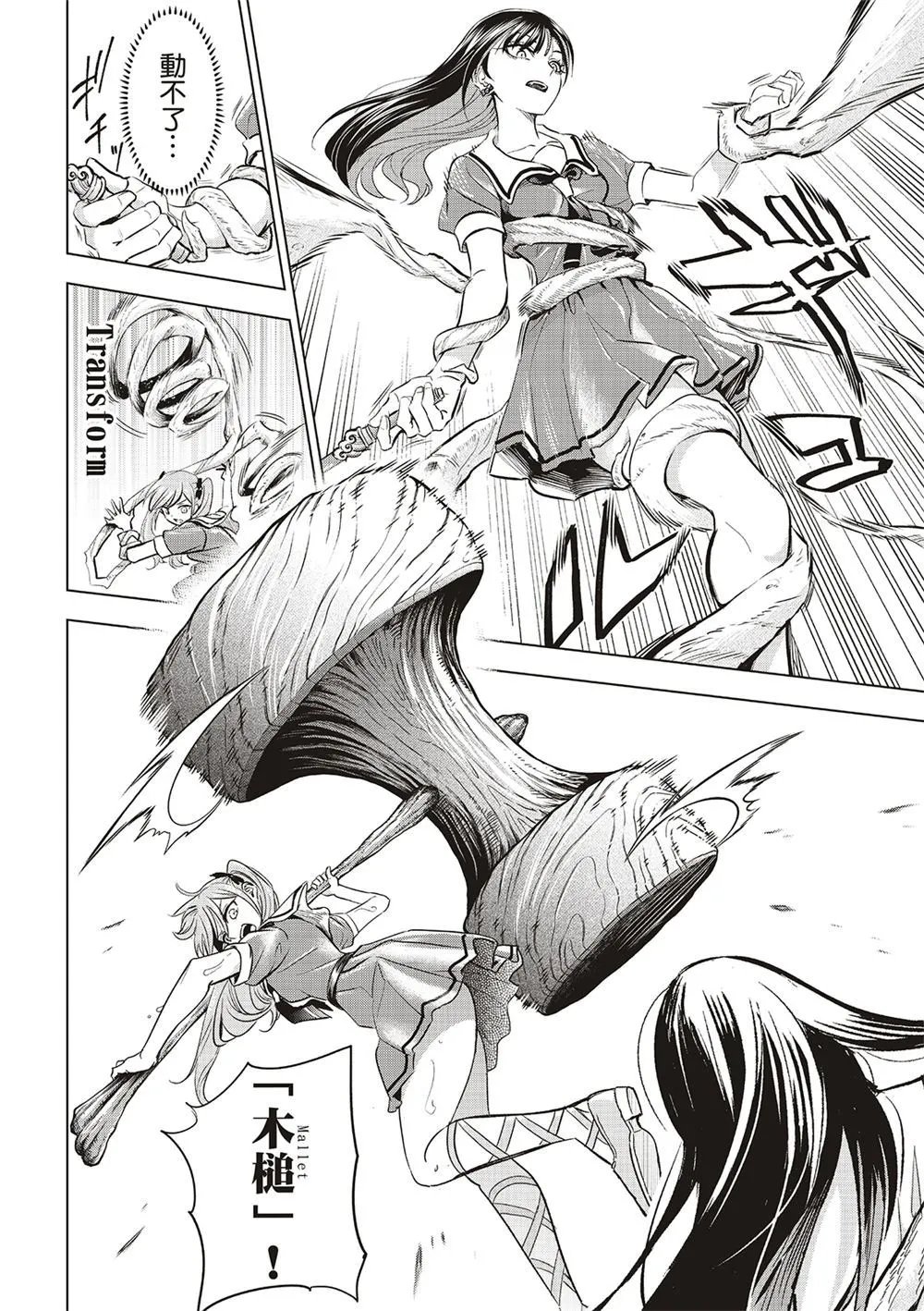 第53话