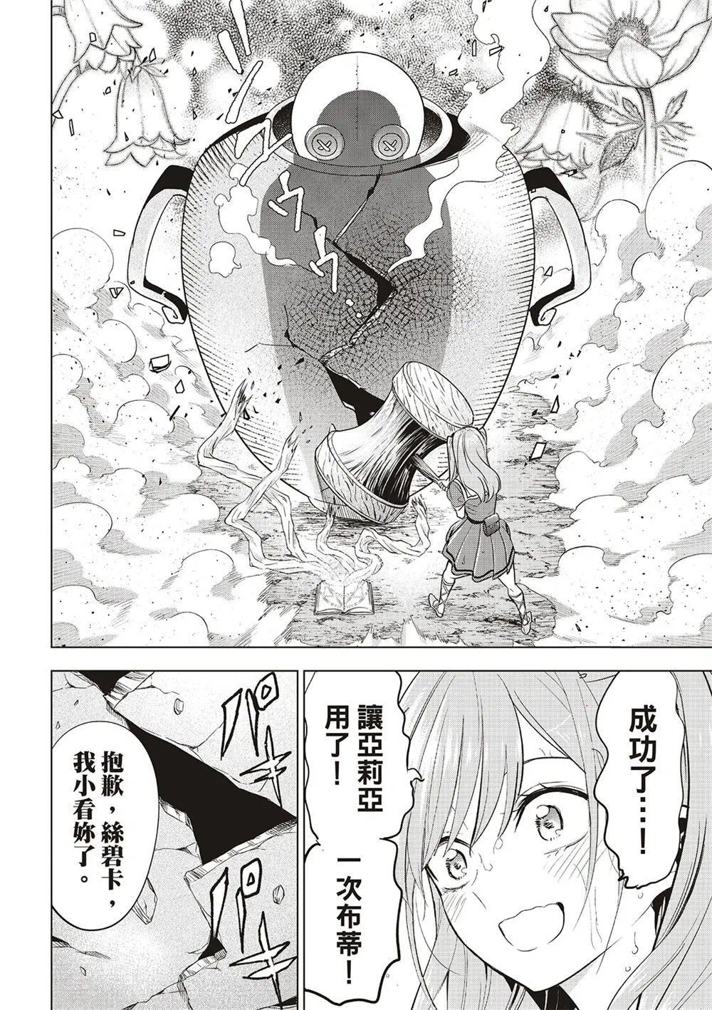 第53话
