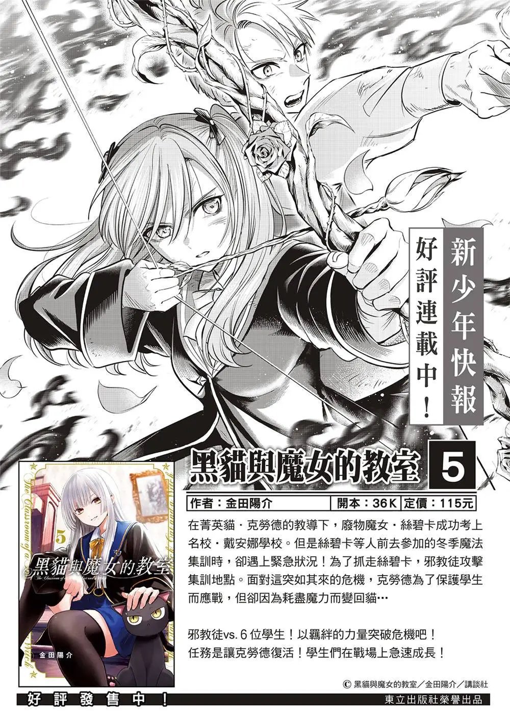 第54话