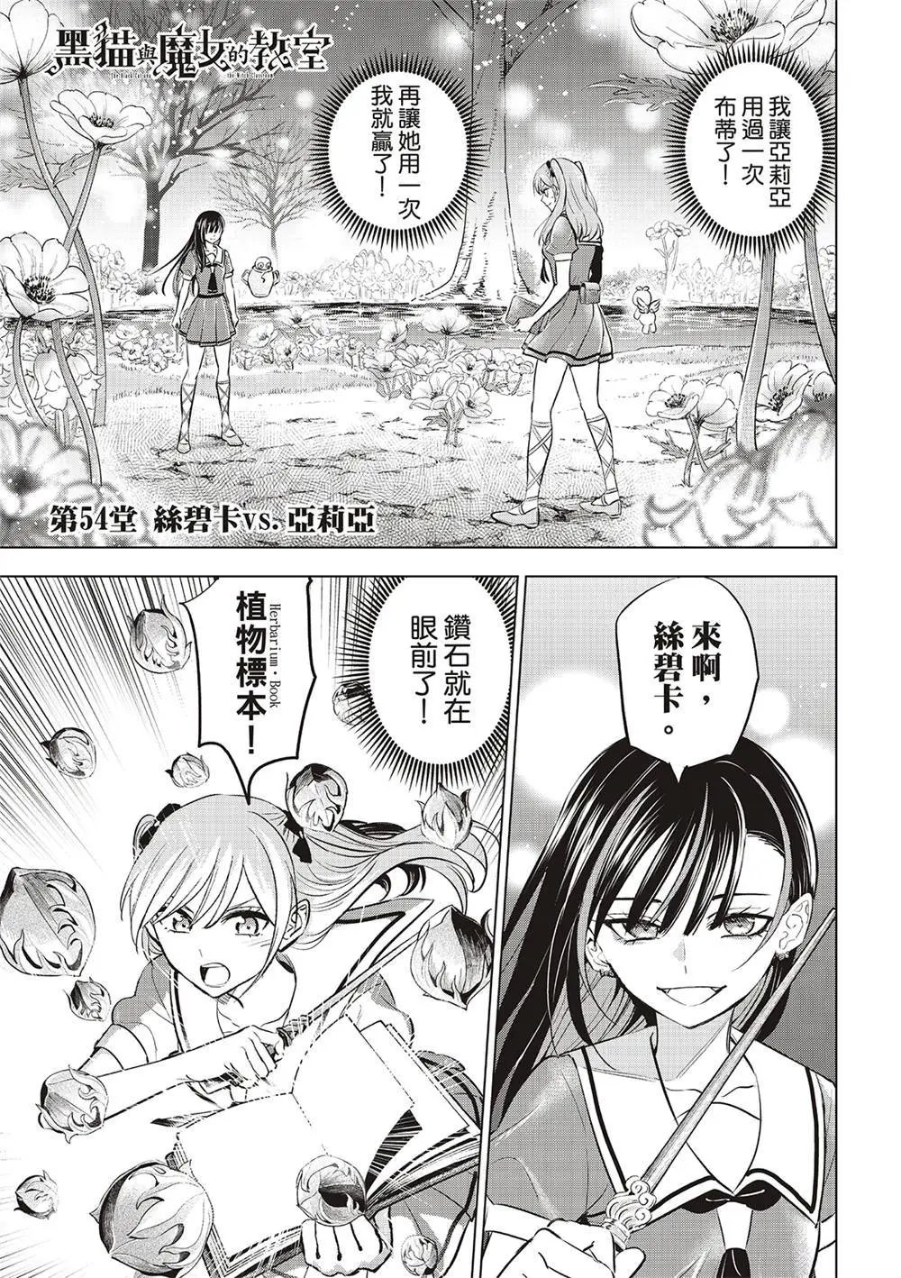 第54话