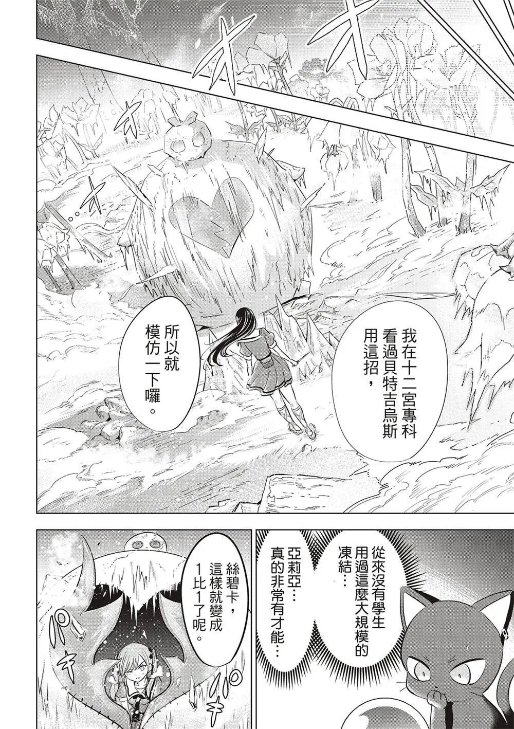 第54话