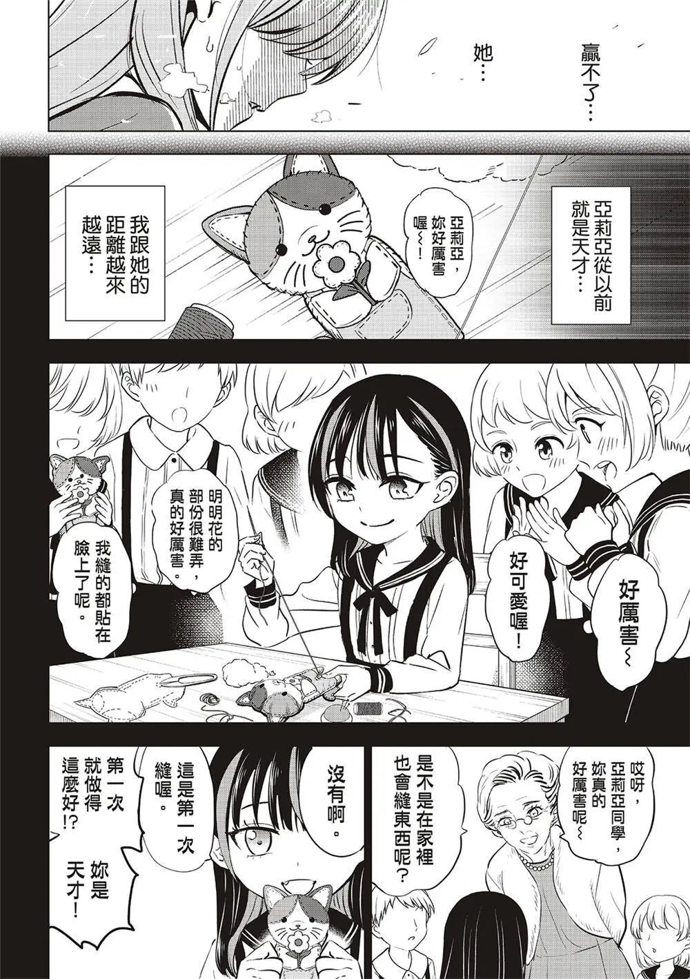 第54话