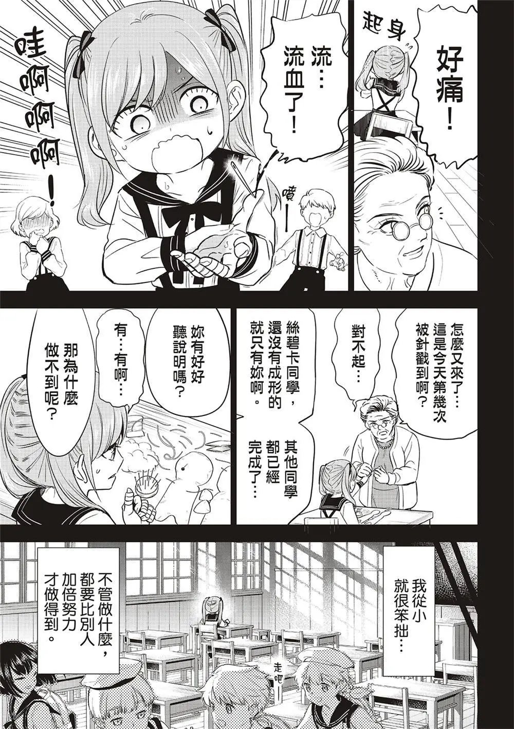 第54话