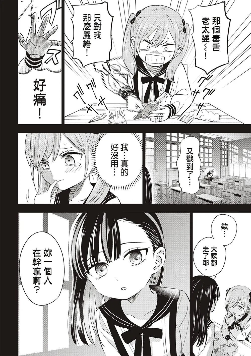 第54话