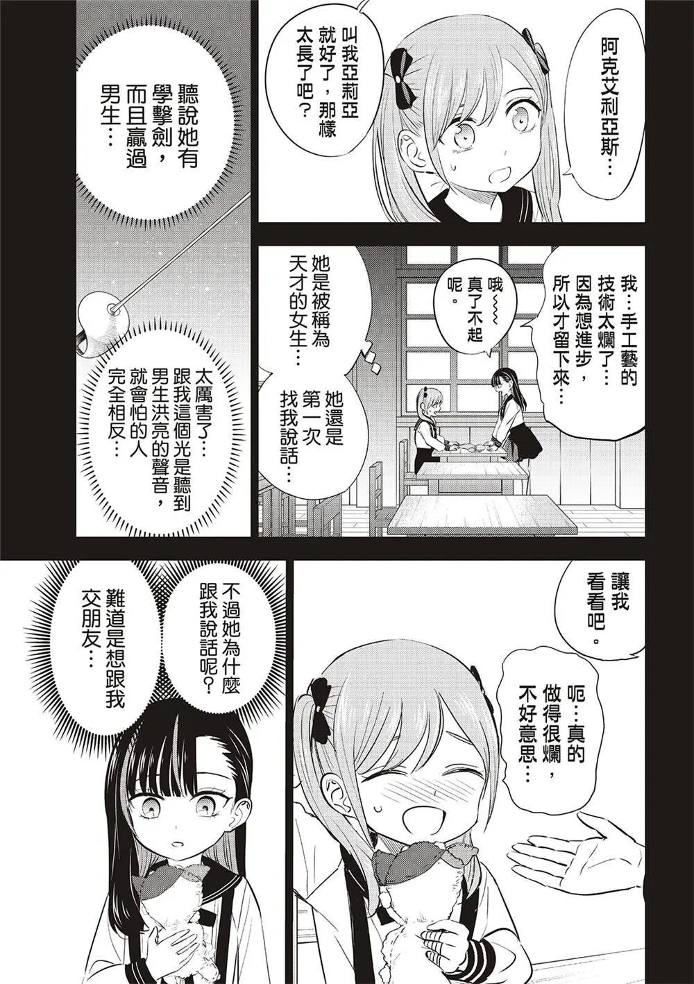 第54话