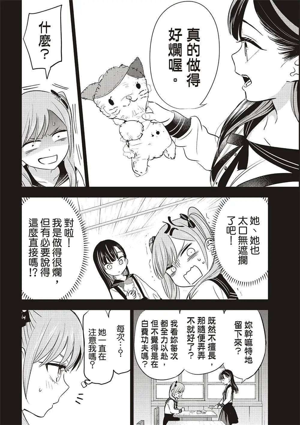 第54话