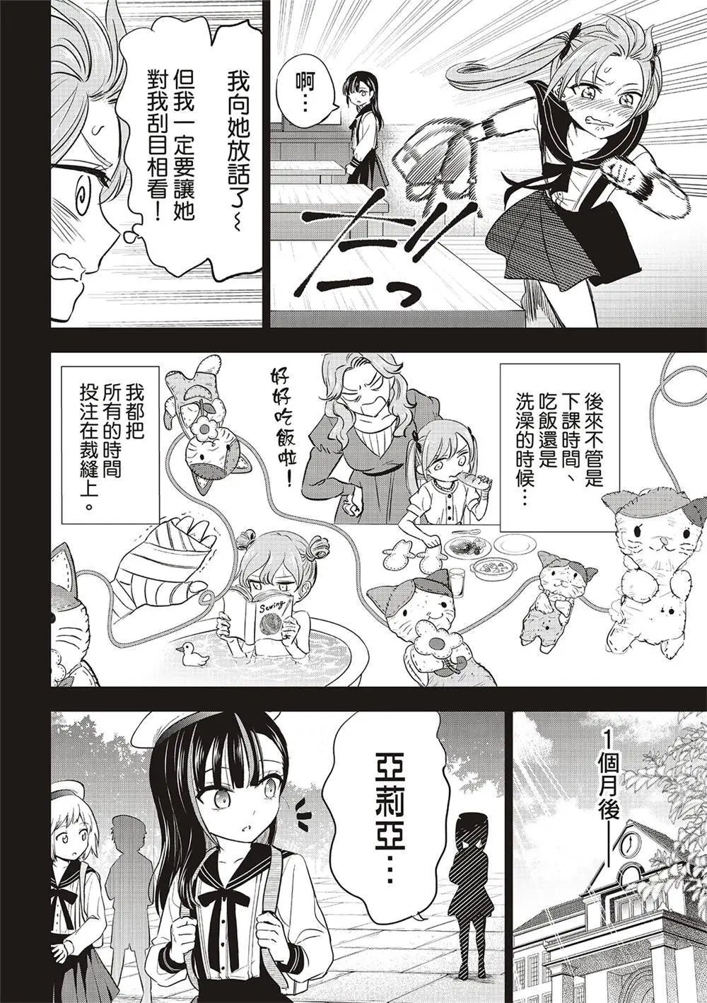 第54话