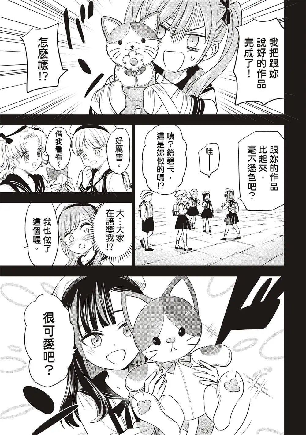 第54话