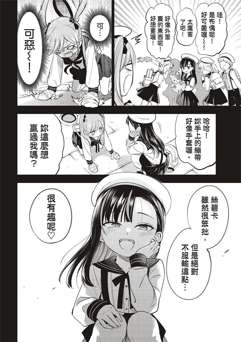 第54话
