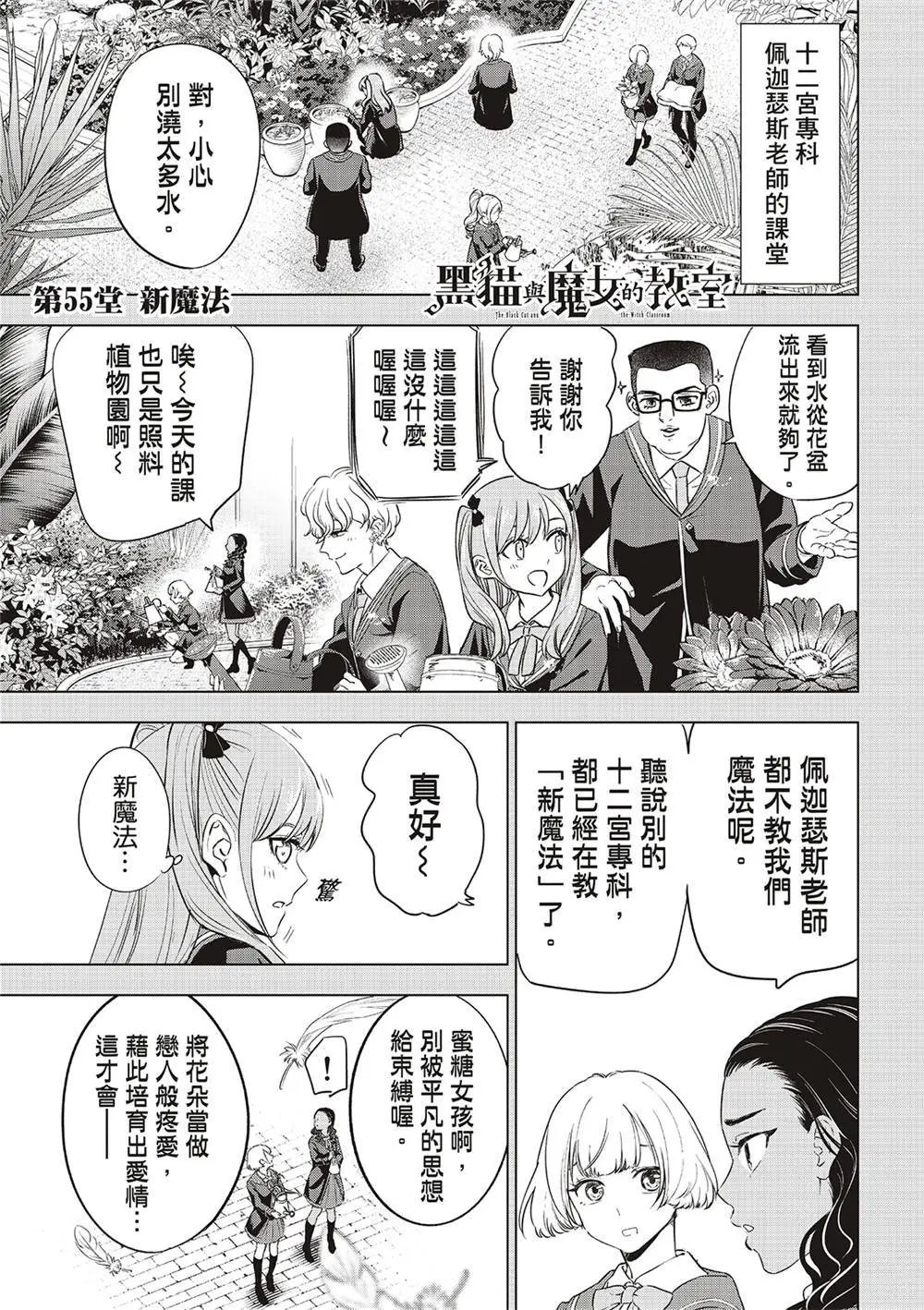 第55话