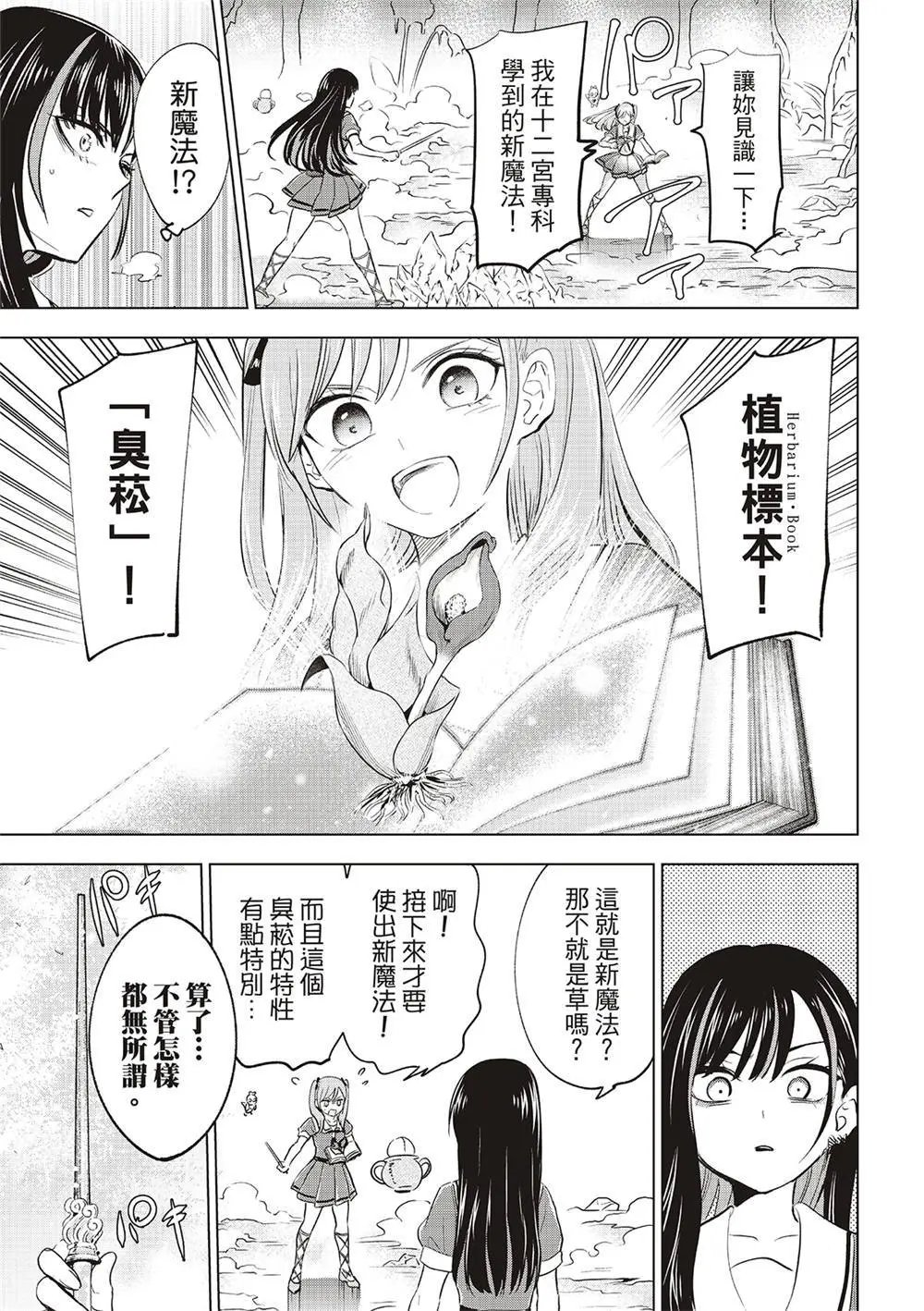 第55话