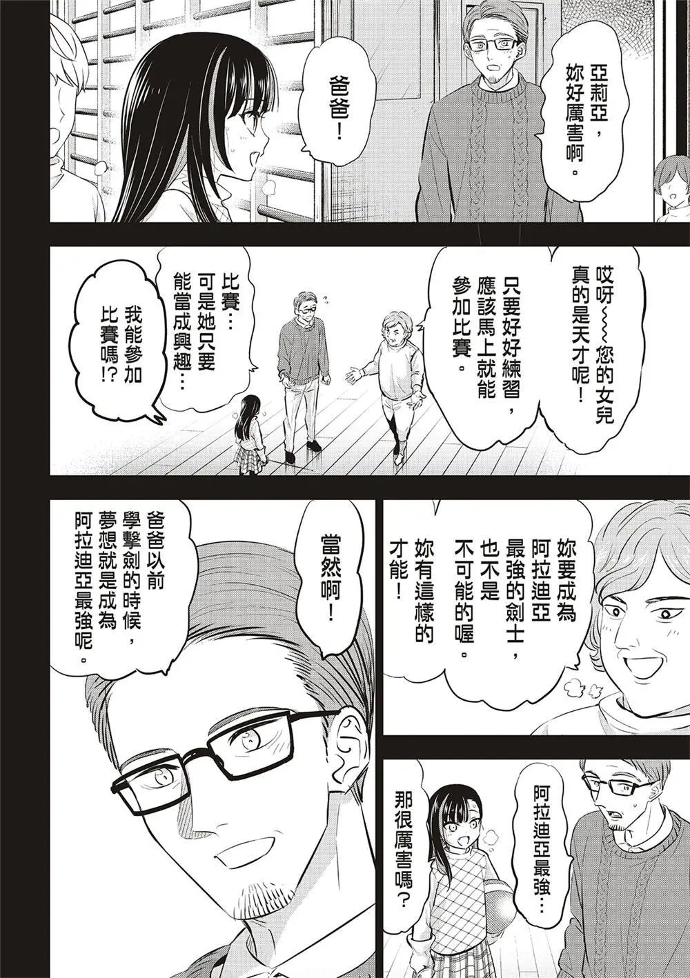 第56话