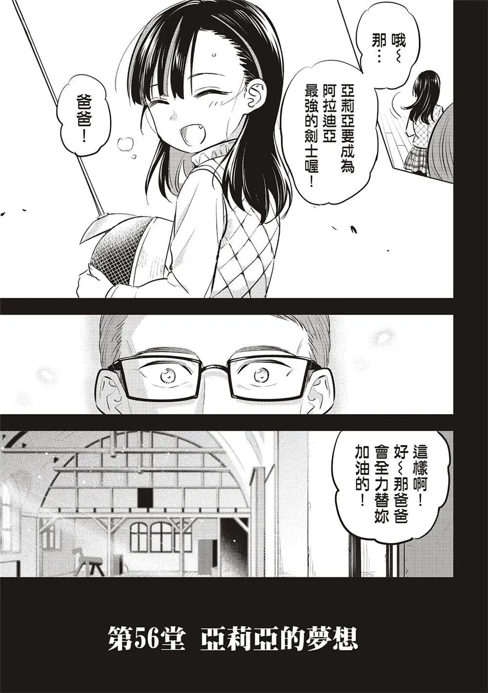 第56话