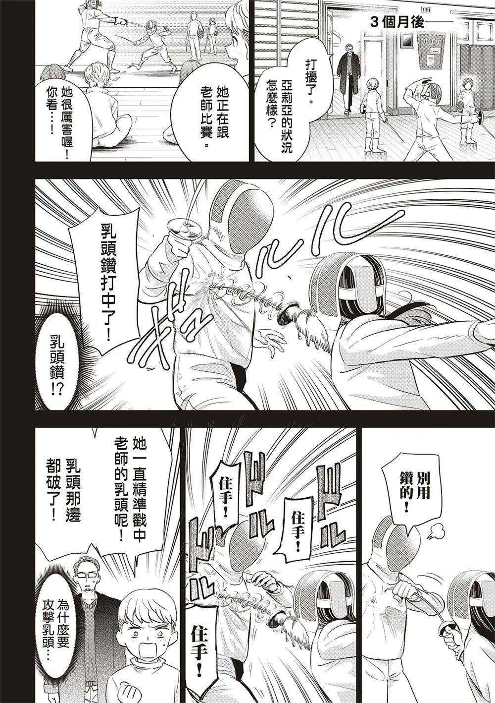 第56话