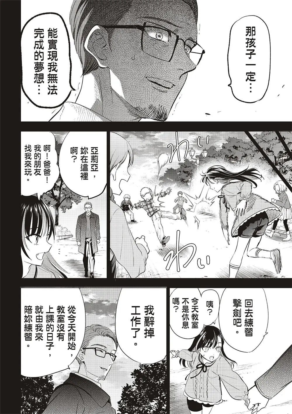 第56话