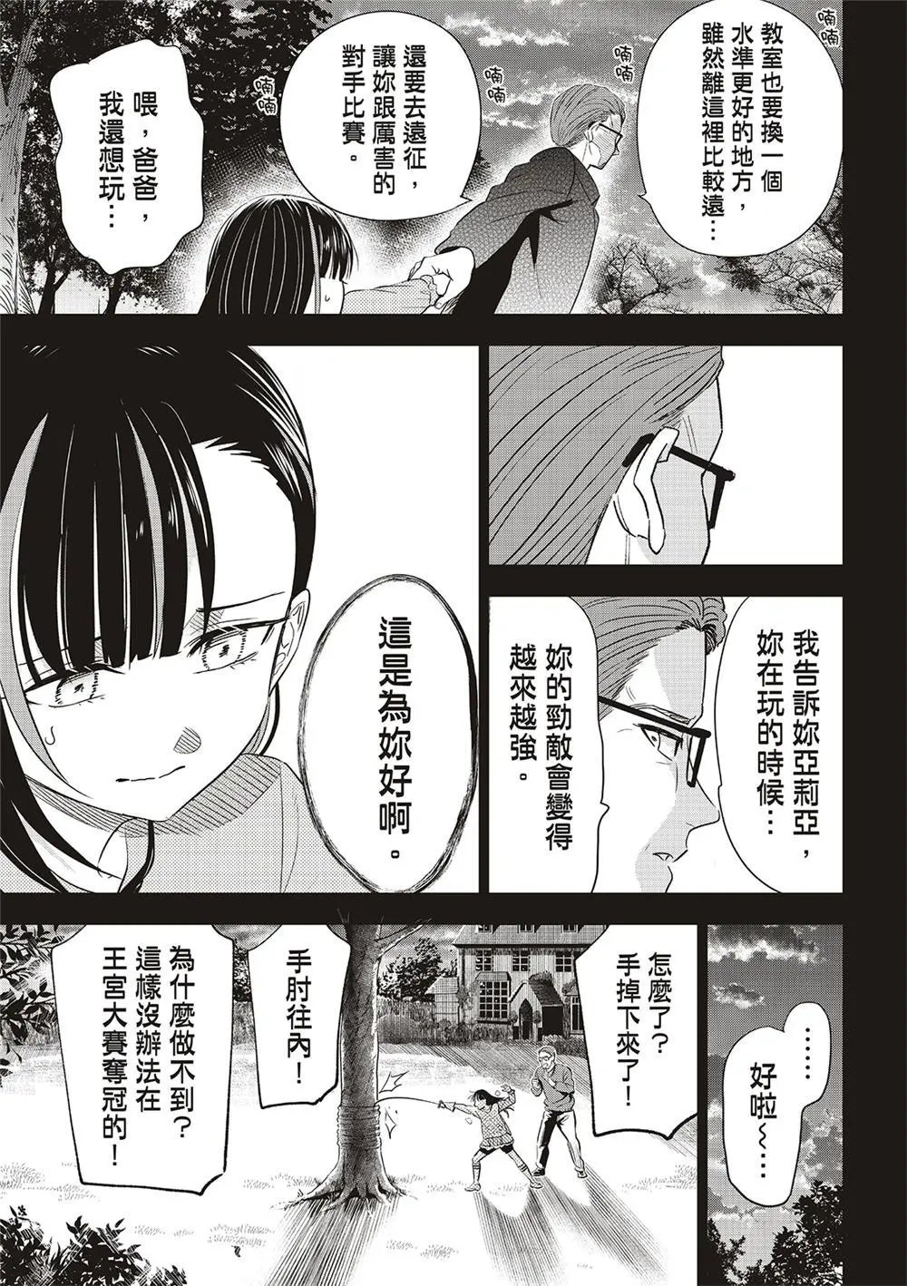 第56话