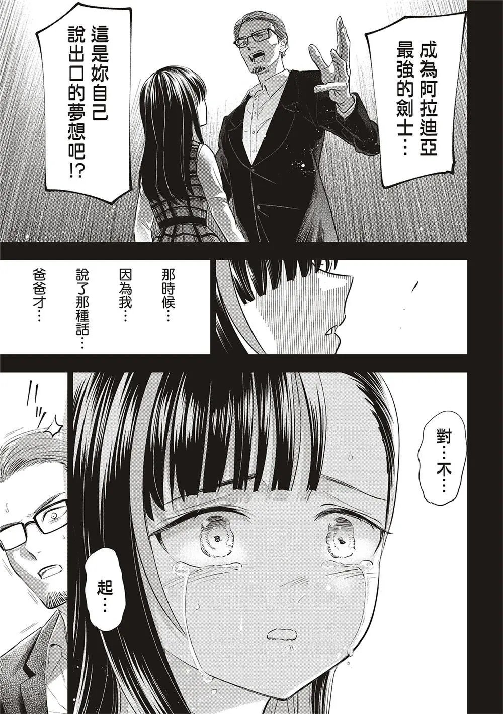 第56话