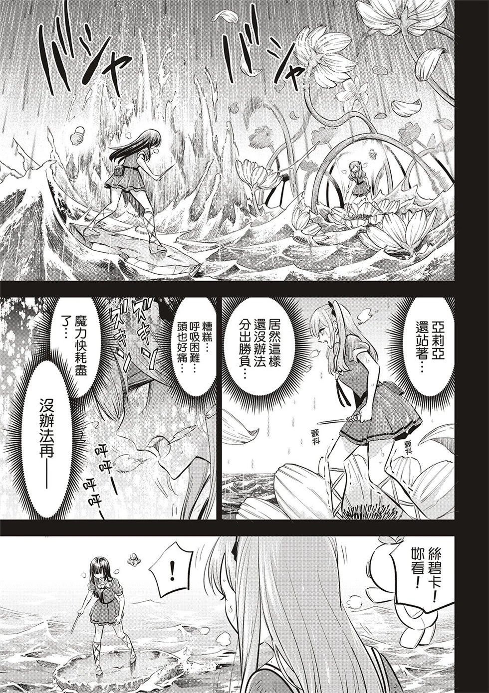 第57话