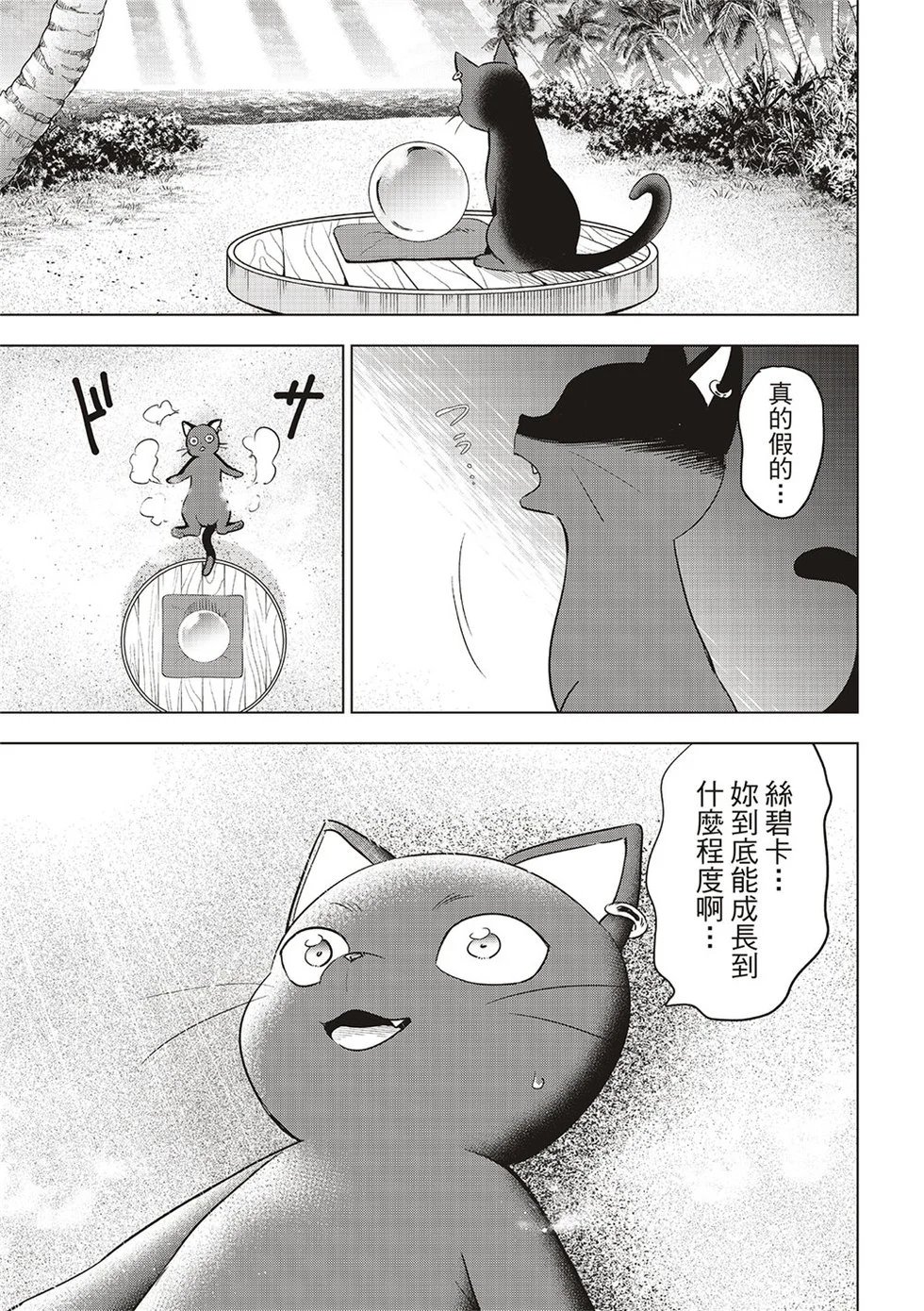 第57话