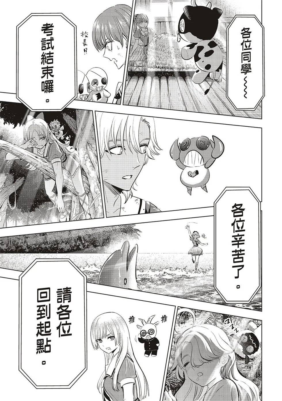 第57话